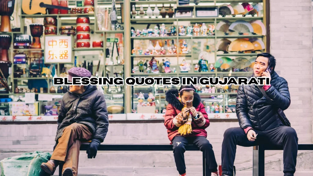 Blessing Quotes in Gujarati