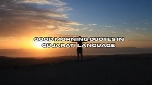 Good Morning Quotes in Gujarati Language