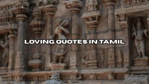 Loving Quotes in Tamil