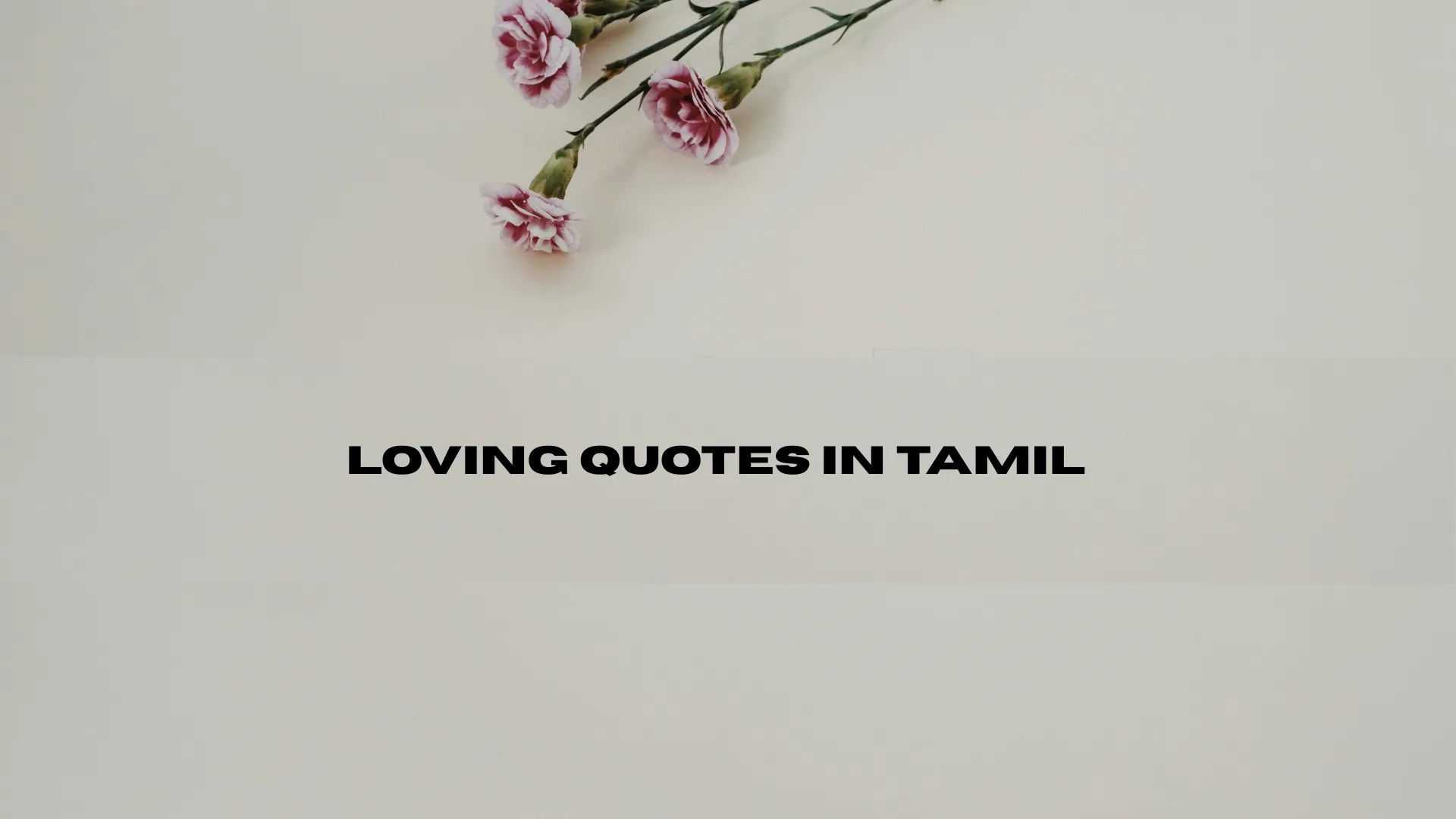 Loving Quotes in Tamil